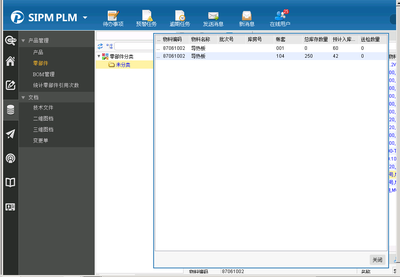 SIPM/PLM助推瀚訊無線電技術產品設計管理